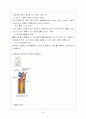 경동나비엔보고서 43페이지