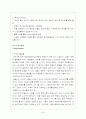 경동나비엔보고서 45페이지