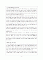 경동나비엔보고서 47페이지
