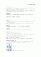 동선study 5페이지