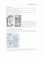 동선study 6페이지
