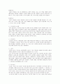 전통가구-조선시대 가구의 특징에 대한 조사 4페이지