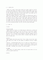 전통가구-조선시대 가구의 특징에 대한 조사 6페이지