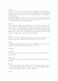 전통가구-조선시대 가구의 특징에 대한 조사 7페이지
