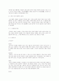 전통가구-조선시대 가구의 특징에 대한 조사 10페이지