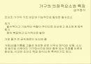 전통가구 - 조선시대 가구 특징에 대한 조사 14페이지