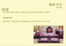 전통가구 - 조선시대 가구 특징에 대한 조사 26페이지