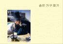 전통가구 - 조선시대 가구 특징에 대한 조사 38페이지