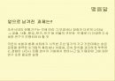 전통가구 - 조선시대 가구 특징에 대한 조사 54페이지
