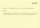 전통가구 - 조선시대 가구 특징에 대한 조사 55페이지