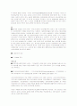 법규정 및 사이버전쟁(Cyberwarfare, Cyberwar) 2페이지