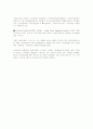 법규정 및 사이버전쟁(Cyberwarfare, Cyberwar) 3페이지