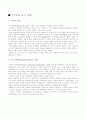 군주론요약과감상 2페이지