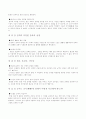 군주론요약과감상 7페이지