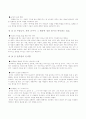 군주론요약과감상 8페이지