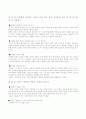 군주론요약과감상 9페이지