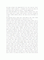 한국사회의 문제점과 개선책 1페이지