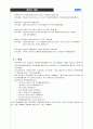 심리학 개론 - 지각(知覺) 6페이지