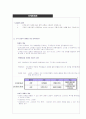 마케팅원론 - 1. 고객중심적 마케팅 관리 철학 유형을 구분하여 설명하시오, 2. 기업의 사회지향적 마케팅(the social concept) 수행에 대해 사례를 들어 기술하시오 3페이지