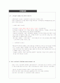 마케팅원론 - 1. 고객중심적 마케팅 관리 철학 유형을 구분하여 설명하시오, 2. 기업의 사회지향적 마케팅(the social concept) 수행에 대해 사례를 들어 기술하시오 4페이지