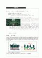 마케팅원론 - 1. 고객중심적 마케팅 관리 철학 유형을 구분하여 설명하시오, 2. 기업의 사회지향적 마케팅(the social concept) 수행에 대해 사례를 들어 기술하시오 5페이지