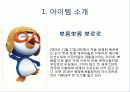 뽀로로 테마파크 4페이지