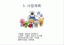뽀로로 테마파크 8페이지