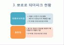 뽀로로 테마파크 10페이지
