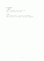 숲과 문화 4페이지