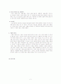 식품 2페이지