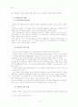 트레이닝과 영양 10페이지
