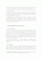 레포트 잘 쓰는 법 4페이지
