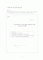 레포트 잘 쓰는 법 7페이지