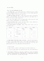 레포트 잘 쓰는 법 11페이지
