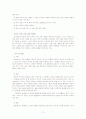 레포트 잘 쓰는 법 12페이지