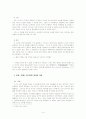 레포트 잘 쓰는 법 14페이지