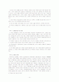 레포트 잘 쓰는 법 15페이지