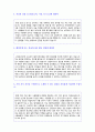 (2019년 메리츠화재 자기소개서) 메리츠화재 영업관리직 자기소개서 합격예문 + 연봉정보/인재상 [메리츠화재해상보험 합격자소서/채용정보][메리츠화재 자소서 자기소개서 합격샘플] 3페이지