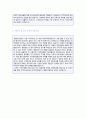 (하이투자증권 자기소개서 공채합격) 하이투자증권 (금융영업) 자기소개서 합격예문 [BEST 하이투자증권자소서 하이투자증권자기소개서 합격샘플/하이투자증권 채용정보/자소서]  2페이지