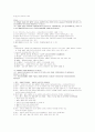 직업상담사 실기 기출 완벽 정리 (2000~2011) 6페이지