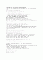 직업상담사 실기 기출 완벽 정리 (2000~2011) 25페이지