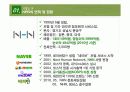 NHN 인적자원관리  5페이지