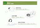 NHN 인적자원관리  7페이지