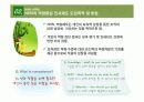 NHN 인적자원관리  9페이지