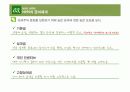 NHN 인적자원관리  15페이지