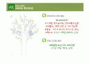 NHN 인적자원관리  17페이지