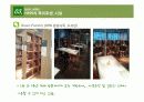 NHN 인적자원관리  23페이지