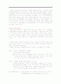 < EBS 아기 성장 보고서 2 > 비디오자료정리 및 관련된 이론 조사 2페이지
