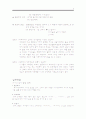 < EBS 아기 성장 보고서 2 > 비디오자료정리 및 관련된 이론 조사 3페이지