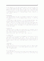 < EBS 아기 성장 보고서 2 > 비디오자료정리 및 관련된 이론 조사 4페이지